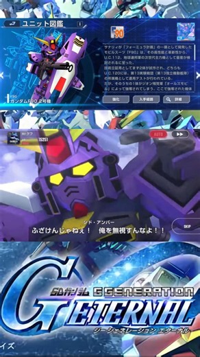 ガンダムF90 2号機/ガンダムF90(A.D.S混合装着時)『全武装まとめ(EX除く)』【Gジェネエターナル】