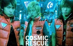 【V6】少年番宇宙漂流（Cosmic Rescue电影同人剪辑）【Coming Century】