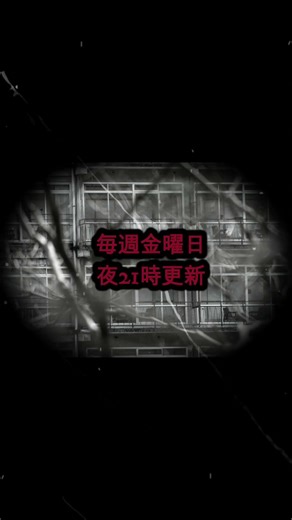 「実話怪談」林間学校 1 short #不思議な話 #怖い話 #人怖 #怪談朗読 #心霊 #都市伝説 #ホラー #本当にあった怖い話実話 #怪談実話 #ホラー話実話 #本当にあった怖い話朗読