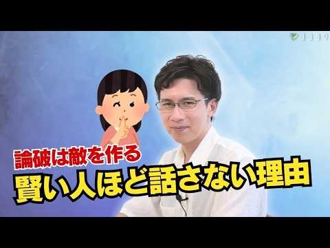 "The Power of Silence" 7 Reasons Why Smarter People Don't Argue / Be careful, as arguing can wors...