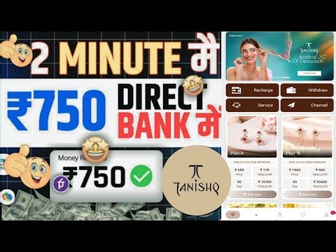 Tanishq earning app|tanishq app real or fake|tanishq app se paisa kaise kamaye|kab tak chalega