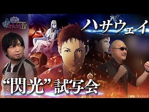 【機動戦士ガンダム】明日公開の”閃光のハサウェイ”いち早く観てみた【6/11全国ロードショー】