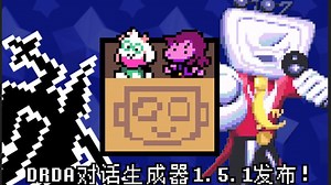 【DR软件】骑士也要用对话生成器！？