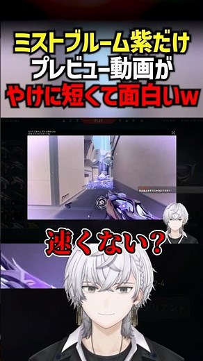 The preview video for the purple Mist Bloom is ridiculously short and funny lol #Clip #Potty #Val...