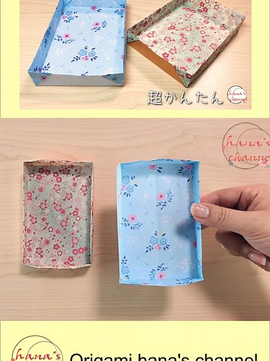 【簡単折り紙】トレイ How to make Stacking Box#トレー#盆#容器#tray#ट्रे#bandeja#쟁반#托盤#折り方#おりがみ#origami#ओरिगामी #hanaschannel #トレイ#トレー#盆#容器#tray#ट्रे#baki#bandeja#поднос#Tablett#khay#plateau#쟁반#托盤 #ペーパー#paper#紙#कागज़#kertas#papel#бумага#กระดาษ#紙#종이#Papier#giấy#papier#kağıt#carta#কাগজ#کاغذ#कागद#కాగితం#காகிதம்#पेपर #簡単折り紙#簡単切り紙#手作り#工作#作り方#おもちゃ#1枚#可愛い#世界一#簡単#チャレンジ#面白い#飾り#遊び#壁飾り#切り紙#切り絵#hana#デイサービス#老人ホーム#スクイーズ#抗ストレス#子育て#手遊び#生活#工芸#折り方#ハンドメイド#3D#保護#立体#教育機関#図書館#福祉施設#オーナメント＃ペーパークラフト#1枚で折る#保存版#春#夏#秋#冬#作る#幼稚園#保育園#学童#分かりやすい