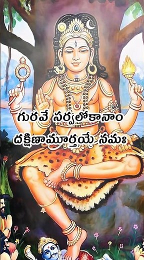 Dakshinamurthy Stotram with Lyrics – Peaceful Morning Chanting for Focus & Wisdom | IBM Devotional
