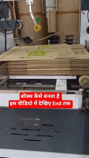 Automatic Cartun Box Machine 📦 #auto #machine #cartun #compnay