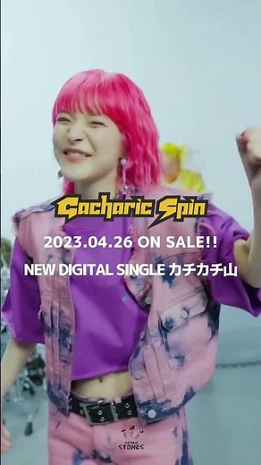 Gacharic Spin - カチカチ山 (Close-Up Ver.) Official Music Video