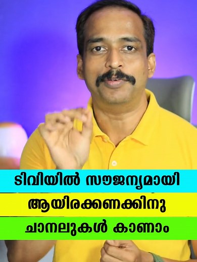 How to get All Indian TV channels free on your Smart TV #Tech #Technology #Gadget #kodiTv