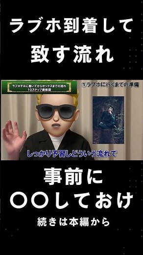 ラブホテルに着いてから行為までの流れを完全公開【初心者必見】