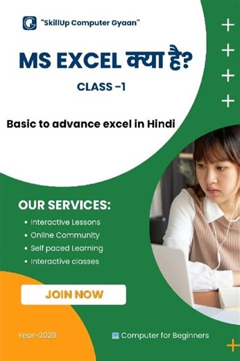 MS Excel Kya Hai? 📊 | Beginners ke Liye Complete Guide