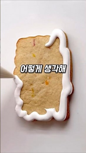 The identity of the 100,000 won candy left behind by a customer