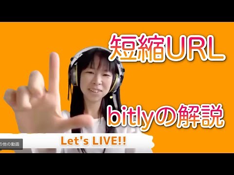 How to use shortened URLs with Bitly ~ Illustrated guide on how to shorten long URLs