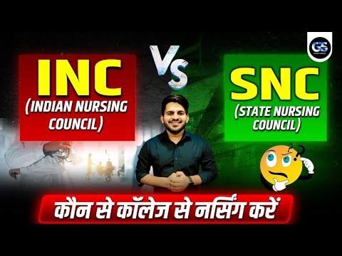 INC Vs SNC कौन से कॉलेज से नर्सिंग करे? | BSC NURSING BEST COLLEGE IN 2024 | BY DINESH SIR