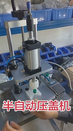 Press capping machine small pneumatic capper #machine #cleanerfillingmachine #factory#automobile#cnc