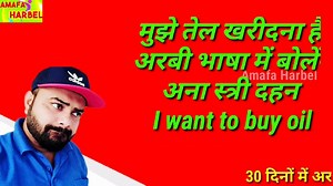 Kuwait Arabic speaking class part 50