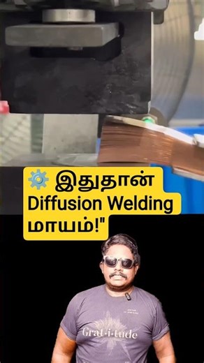 🔥 "உருகாமலே இணைக்கும் மாயம்! 💥 இதுதான் Diffusion Welding ரகசியம்! ⚙️✨"