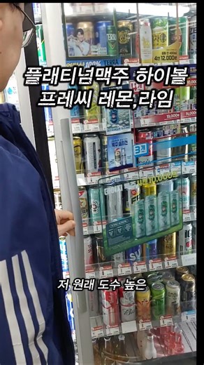 고도수하이볼, 프레씨레몬, 프레씨라임,하이볼,고도수하이볼,청량한하이볼,상쾌한하이볼,레몬하이볼,라임하이볼