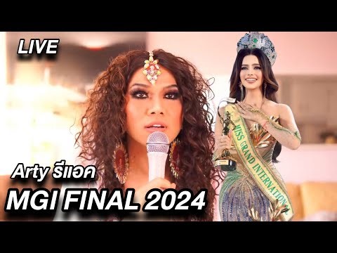 Arty Live รีแอค Final อินเดียมง 🇮🇳🔥