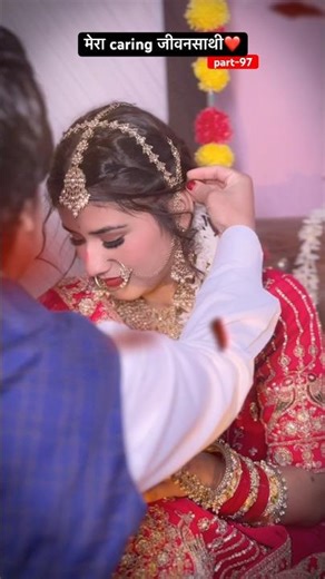 मेरी हर ख़ुशी का ख्याल रखने वाला🥰 #youtubeshorts #viralvideo #trending