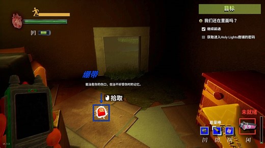 Storebound 这个商城不太对劲 第二章