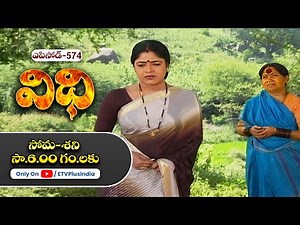 Vidhi | 5th September 2025 | Full Episode No 574 | ETV Plus