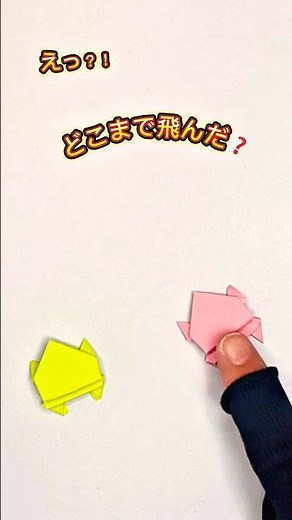 よく飛ぶ♪カエルの作り方#origami frog#折り紙カエル#papercraft#簡単折り紙