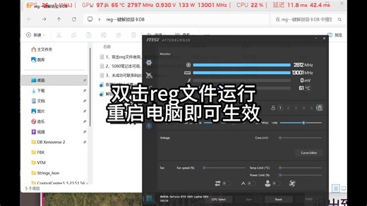 一键解锁50系显卡DB，提高显卡性能