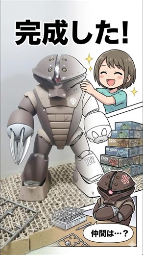【絶望】水陸両用MSを全部揃えると決めた結果…3ヶ月後に起きた「衝撃の結末」ｗ