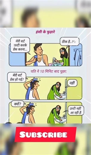 hindi jokes 🤣 chutkule 🤣 funny jokes 😂 #Hindijokes #funny