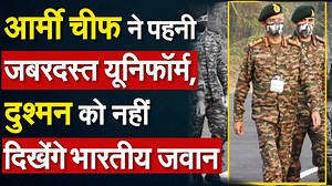 23K views · 606 reactions | Army Chief General MM Naravane dons Indian Army's new combat uniform - Watch for details #ZeeOriginal #IndianArmy #ArmyNewUniform | Zee News English | Facebook