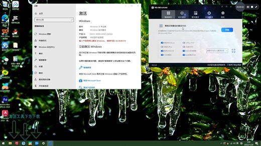 Win0激活工具kms-win10专业版如何安装激活