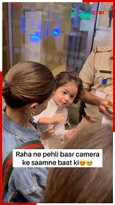 4.1M views · 39K reactions | Ranbir Kapoor and Alia Bhatt's daughter Raha Kapoor first time ever captured while talking to her Dadi﫠凉❤️ #rahakapoor | Filmygyan Viral | Facebook
