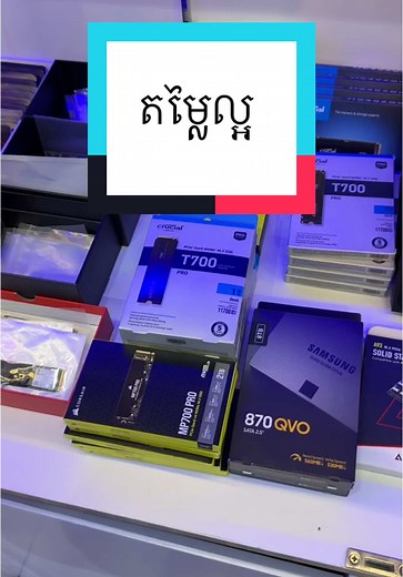 វីដេអូ​របស់ Tronmatix Computer Cambodia (@tronmatixcomputer) ជាមួយ original sound - Tronmatix Computer Cambodia