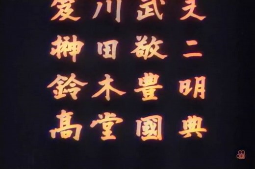 Godzilla ( 1954) Colorized