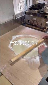 手打ちそばを打つ！#手打ちそば #十割そば #料理人 #料理 #日本人の技