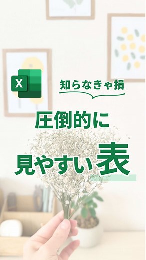 Excelでの文字間隔の簡単調整方法