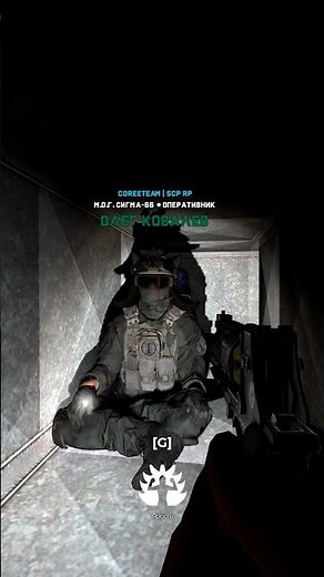 НОВЫЙ Д-КЛАСС В SCP-RP 34 - GARRY'S MOD SCP #garrysmod #scp #scpfoundation