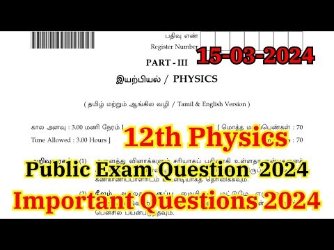 12th physics public question paper 2024 | 12th physics public important questions 2024