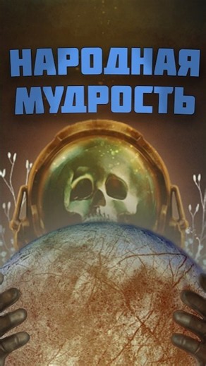Народная мудрость в Barotrauma☝️Полное видео на канале #barotrauma #баротравма #барка