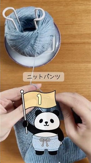 青いニットパンツ見たことない