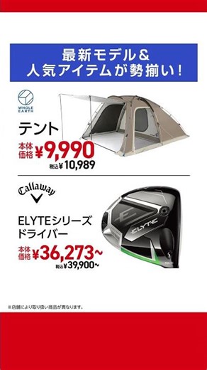 【最大50%OFF】ヴィクトリアGWセールがヤバい！人気アイテムが今だけ超特価！ #nike #newbalance #asics