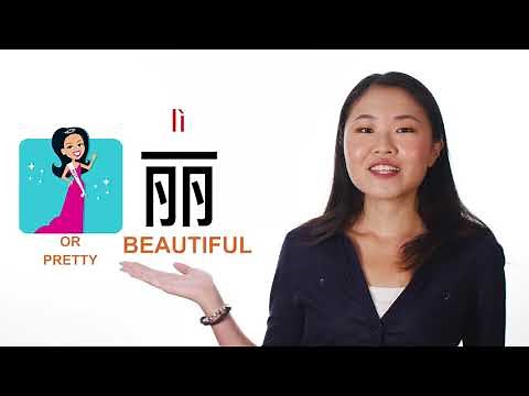 How to say "Beautiful" in Chinese | Mandarin MadeEz by ChinesePod