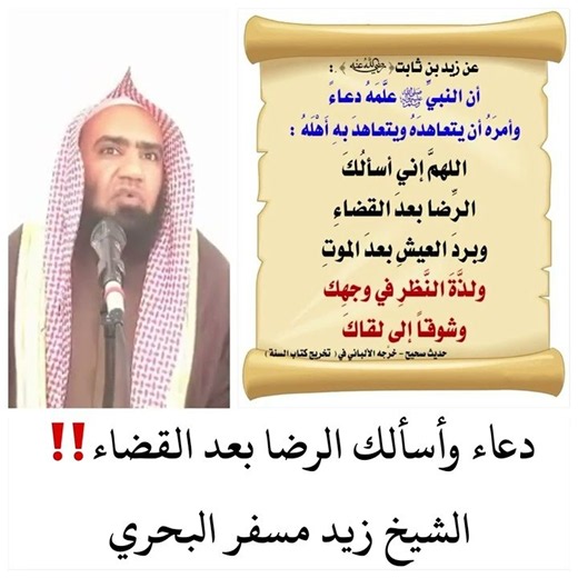 دعاء وأسألك الرضا بعد القضاء‼️#الله #دعاء #الدعاء #و #الرضا_بقضاء_الله #الرضا_بالقضاء #الرضا_بالقدر