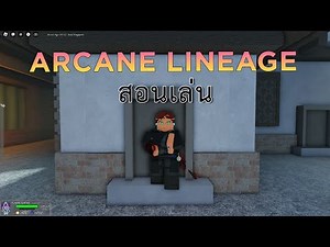 Arcane Lineage สอนเล่น เบื้องต้น