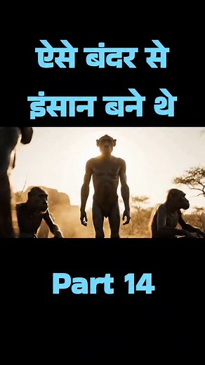 856K views · 27K reactions | Evolution . . . . . . . . #sameerbelim #viral | Sameer Belim | Facebook