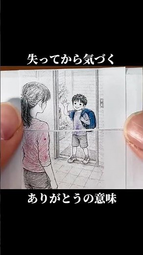 ありがとうの意味