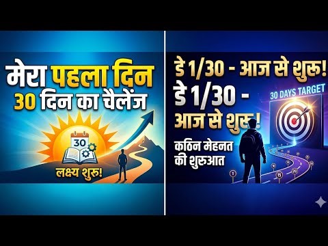 Welcome to Day 1 of my 30-Day Preparation Challenge! 🔥#TheSkLearner #surajchaurasiya