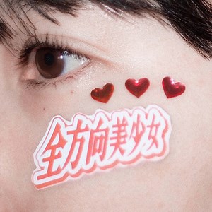 noa - Any Angle Lyrics in English | Zenhoukou Bishoujo [全方向美少女] - Lyrical Nonsense