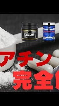 クレアチンについて解説まとめ